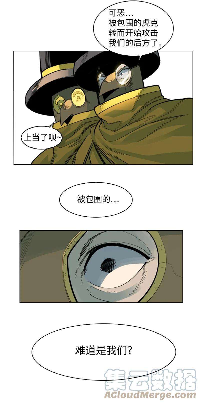 反叛船长的异世界攻略152 隐藏王牌