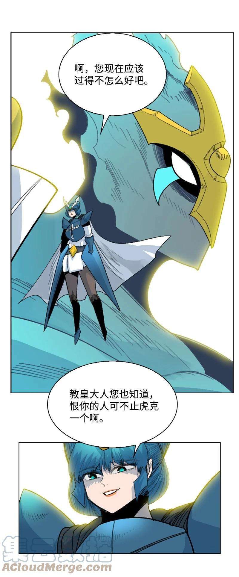 反叛船长的异世界攻略153 亲自送你上路