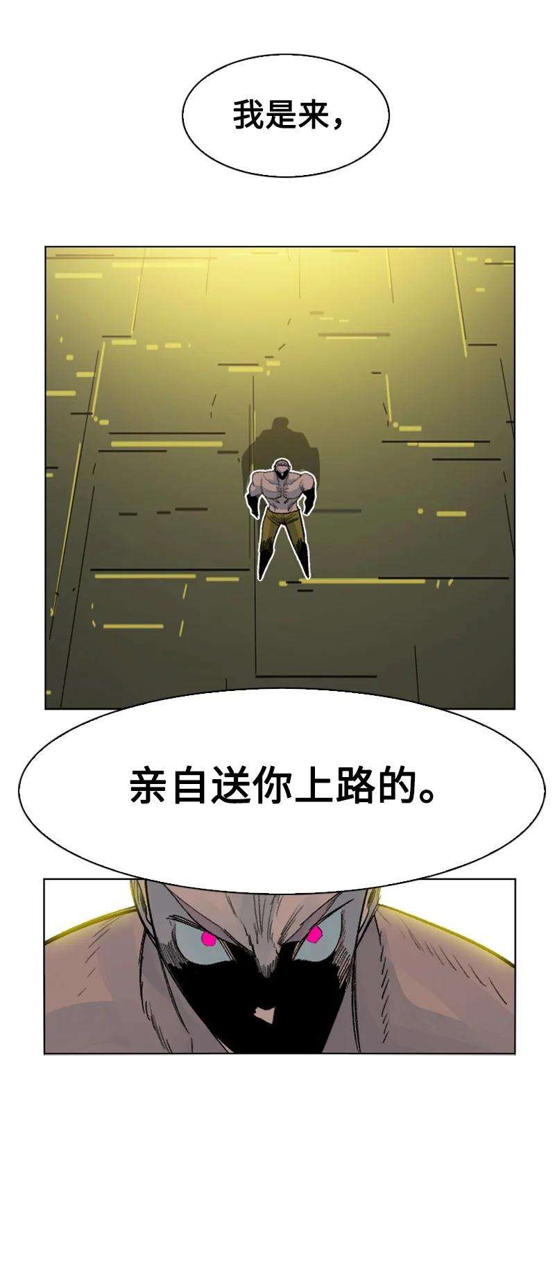 反叛船长的异世界攻略153 亲自送你上路