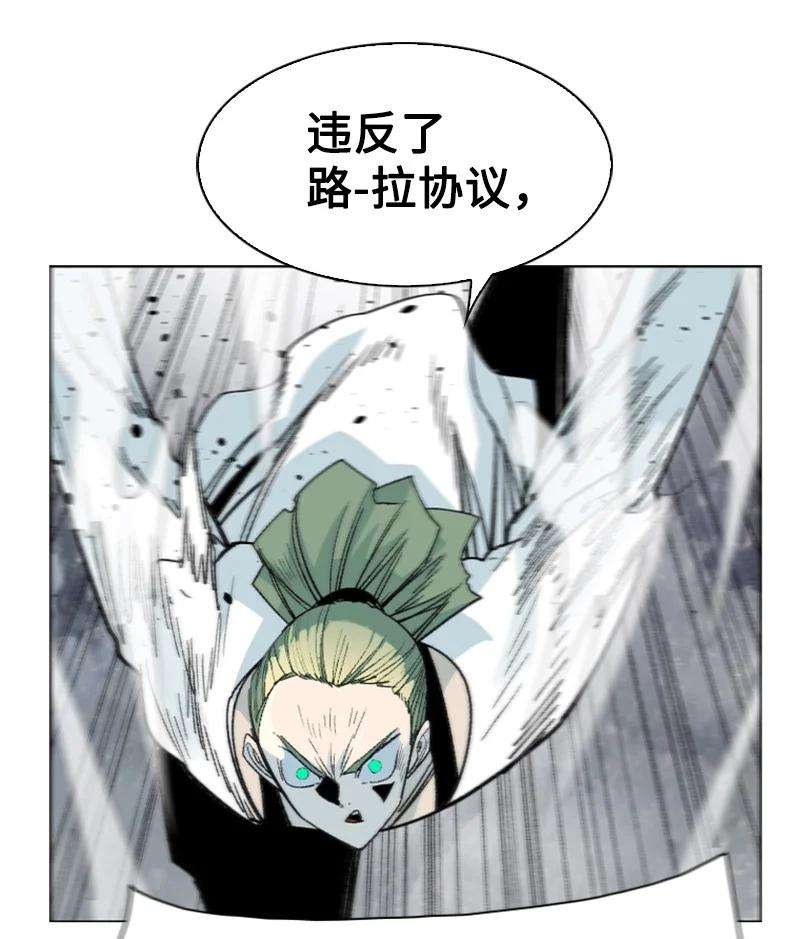 反叛船长的异世界攻略153 亲自送你上路