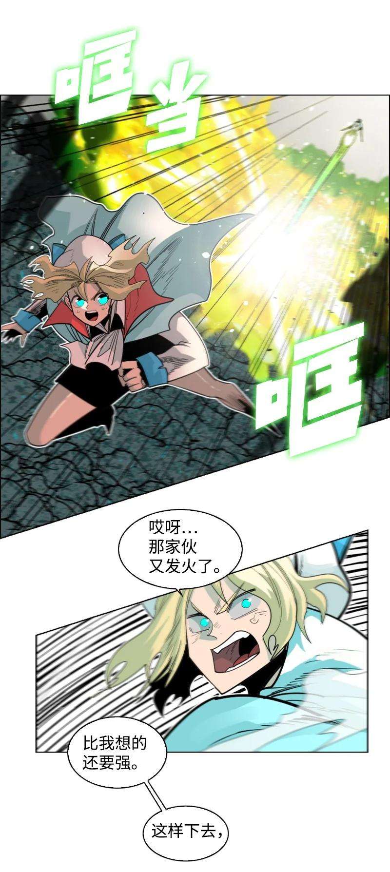 反叛船长的异世界攻略153 亲自送你上路