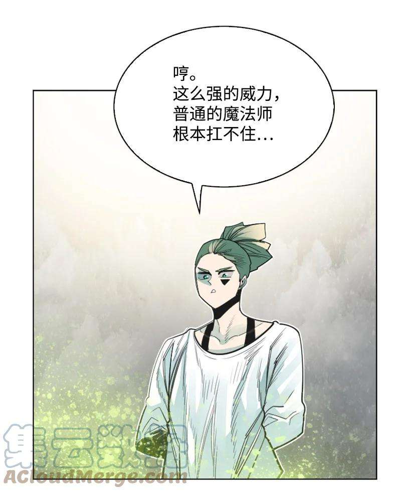 反叛船长的异世界攻略153 亲自送你上路