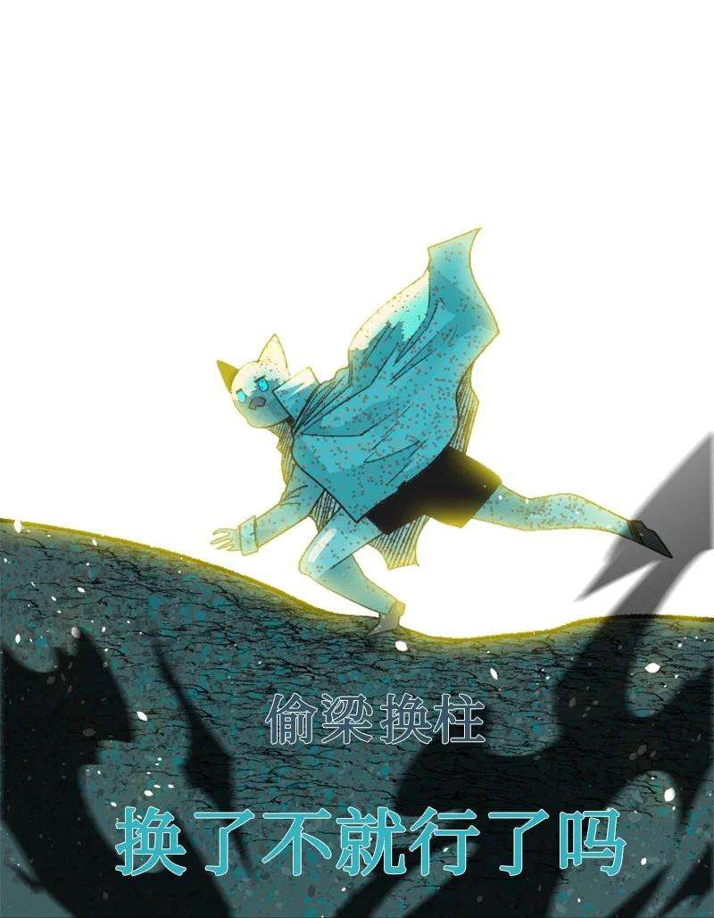 反叛船长的异世界攻略153 亲自送你上路