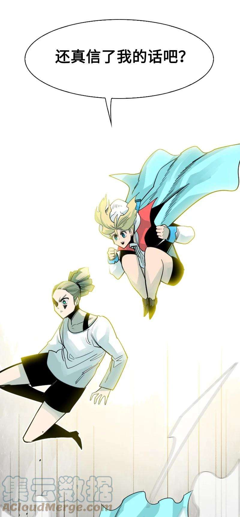 反叛船长的异世界攻略153 亲自送你上路