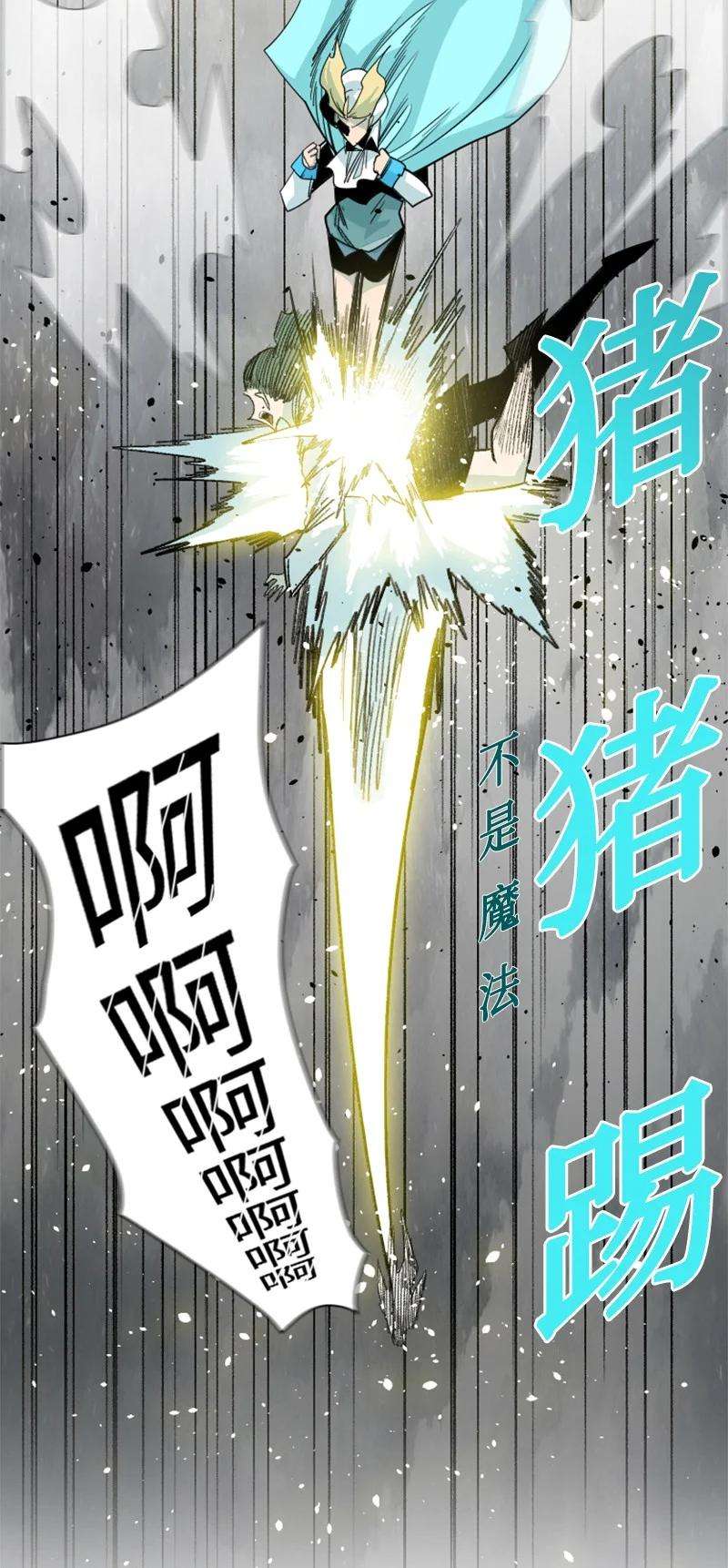 反叛船长的异世界攻略153 亲自送你上路