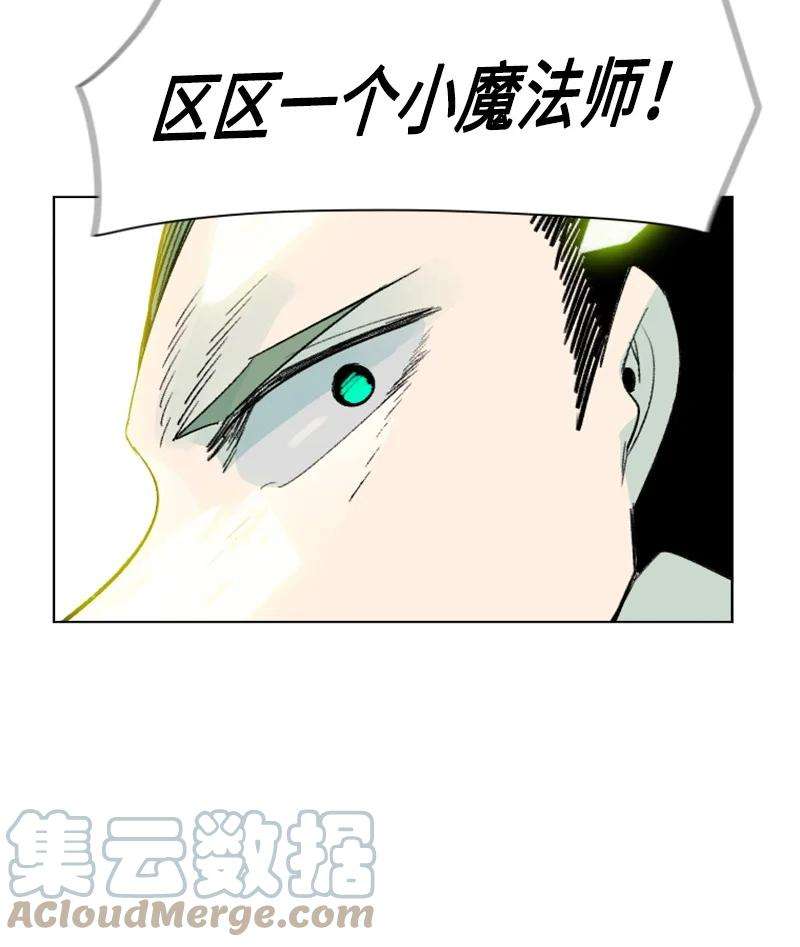 反叛船长的异世界攻略153 亲自送你上路