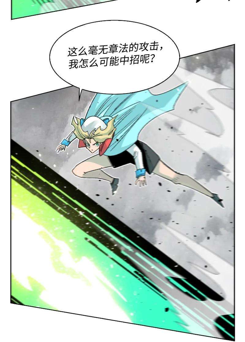 反叛船长的异世界攻略153 亲自送你上路