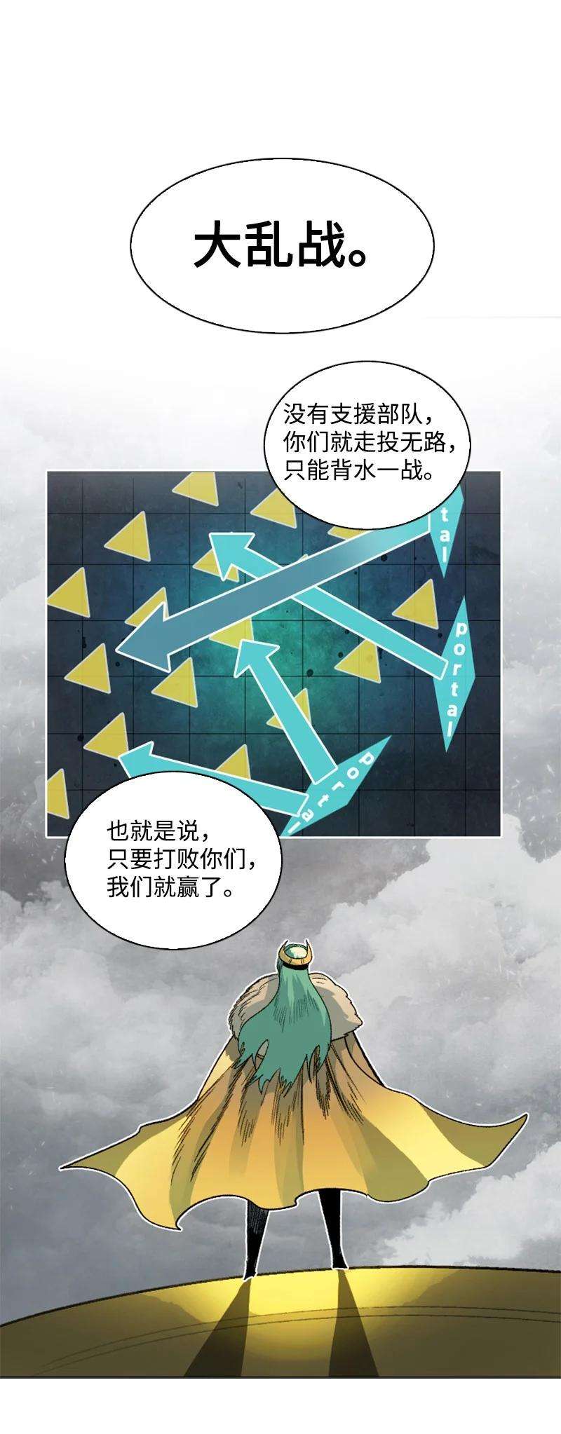 反叛船长的异世界攻略153 亲自送你上路