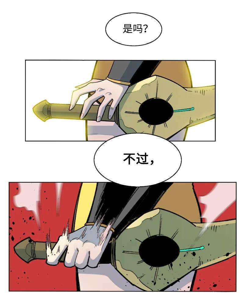 反叛船长的异世界攻略153 亲自送你上路