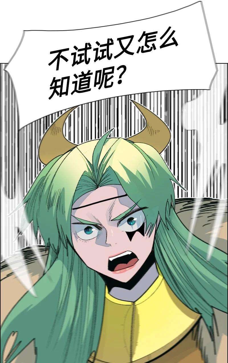 反叛船长的异世界攻略153 亲自送你上路