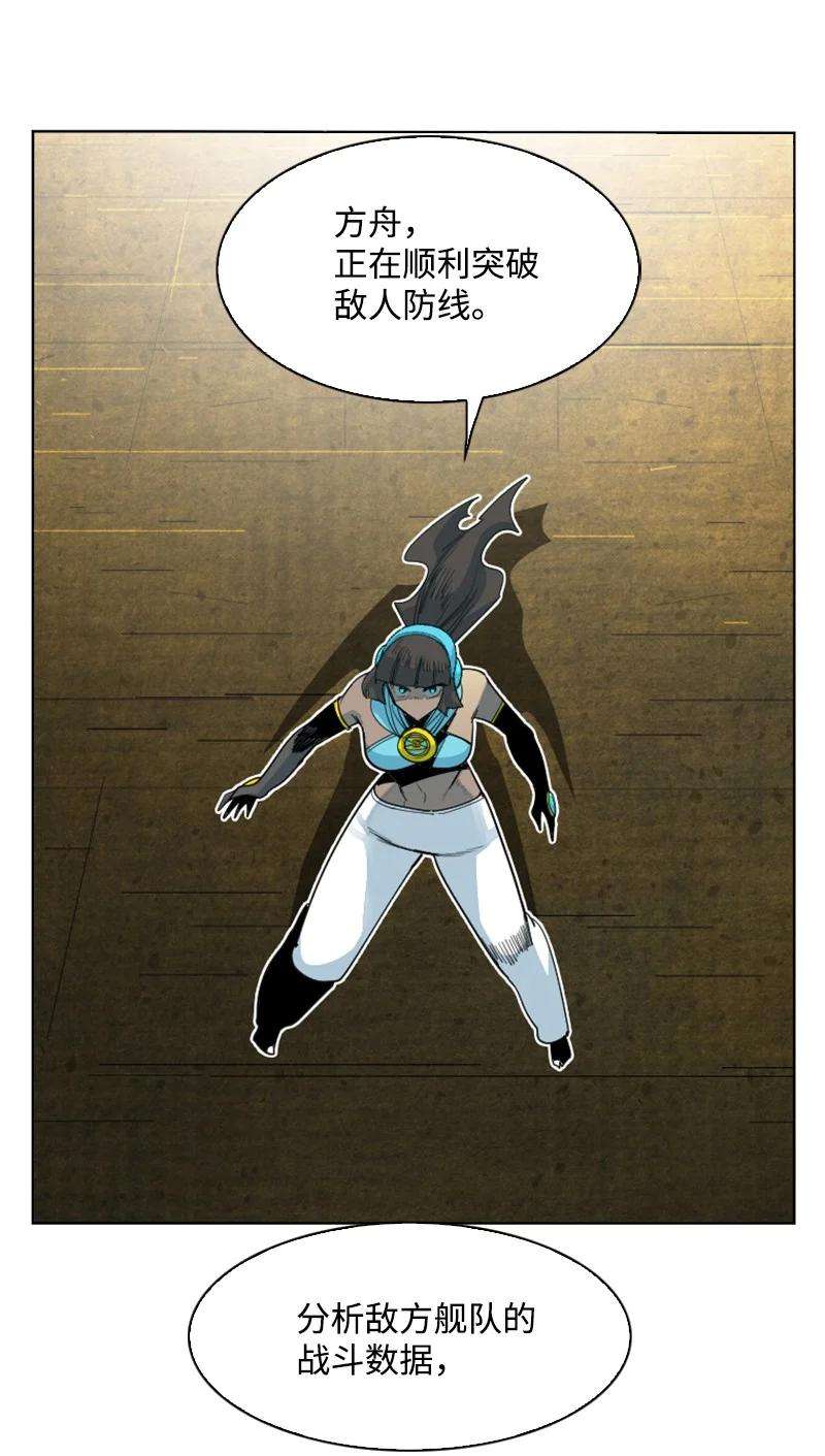 反叛船长的异世界攻略153 亲自送你上路