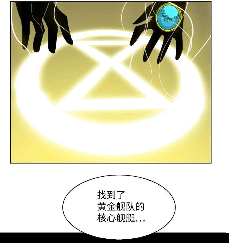 反叛船长的异世界攻略153 亲自送你上路