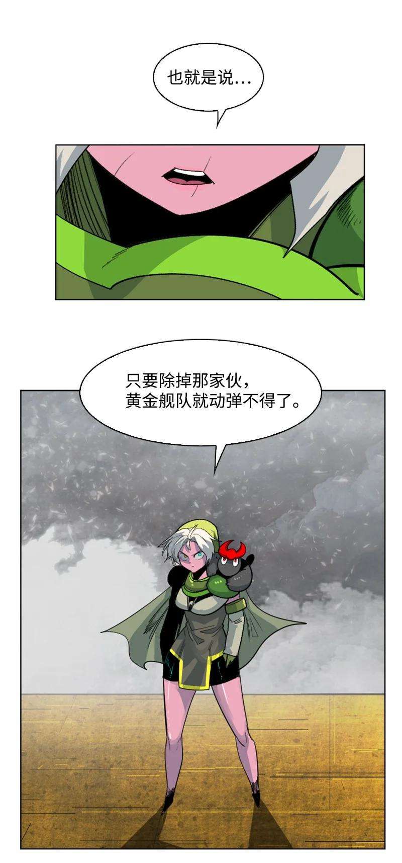 反叛船长的异世界攻略153 亲自送你上路