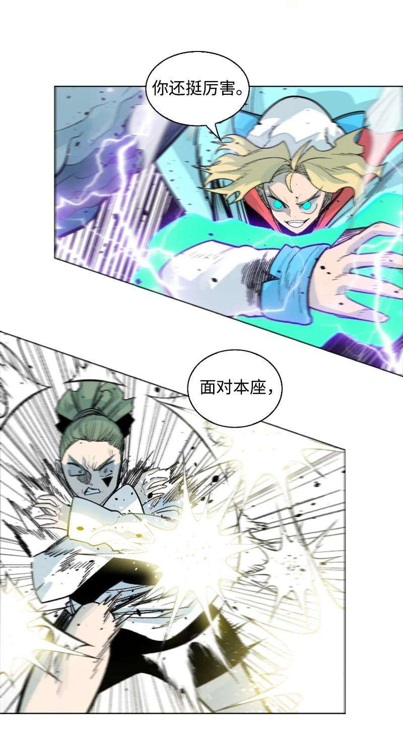 反叛船长的异世界攻略153 亲自送你上路