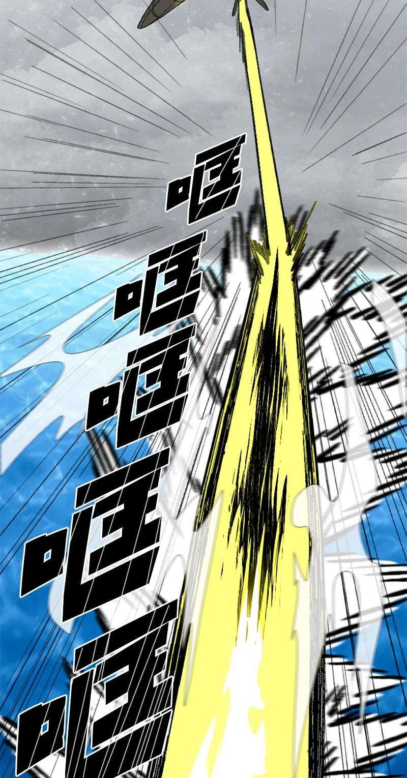 反叛船长的异世界攻略153 亲自送你上路