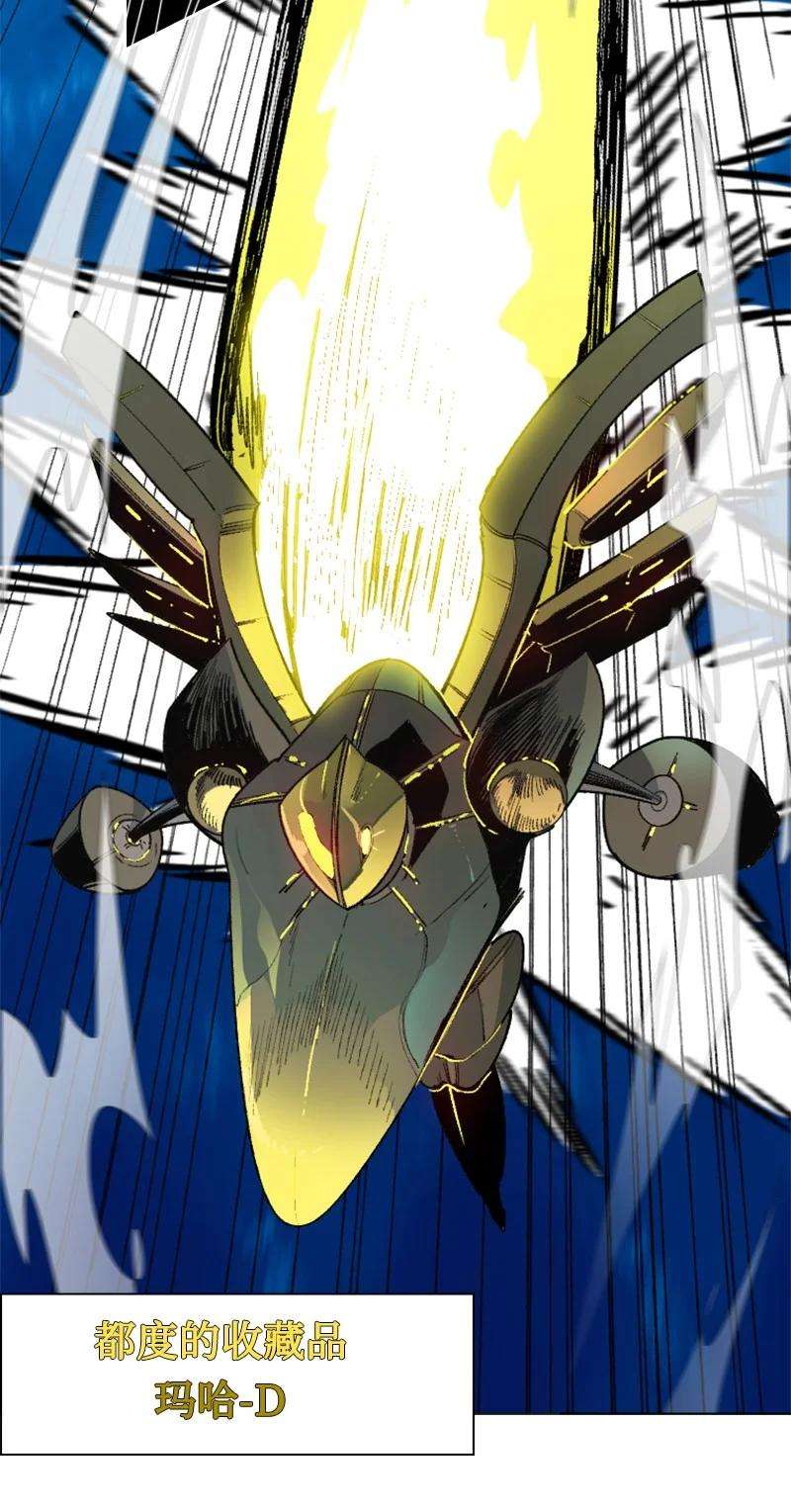 反叛船长的异世界攻略153 亲自送你上路