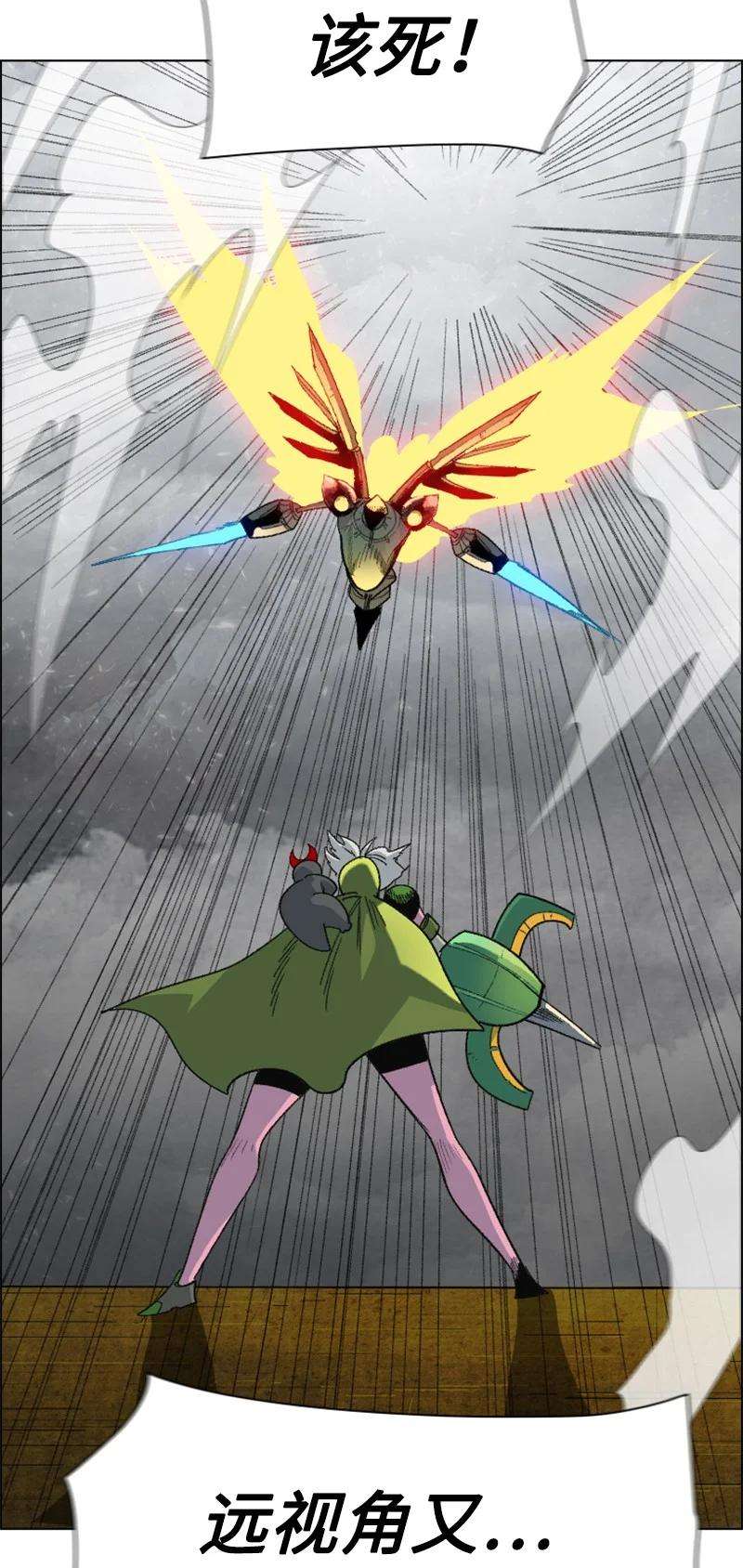 反叛船长的异世界攻略153 亲自送你上路