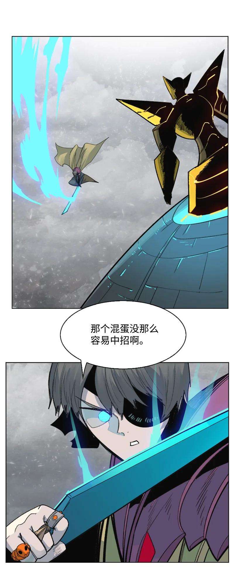 反叛船长的异世界攻略153 亲自送你上路