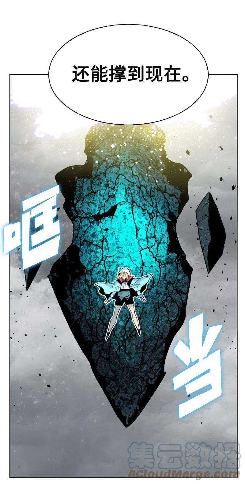 反叛船长的异世界攻略153 亲自送你上路