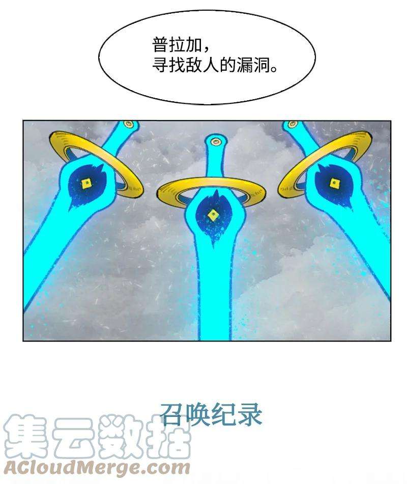 反叛船长的异世界攻略153 亲自送你上路