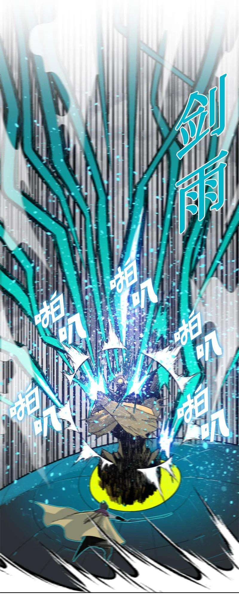 反叛船长的异世界攻略153 亲自送你上路