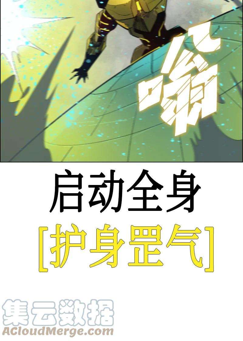 反叛船长的异世界攻略153 亲自送你上路