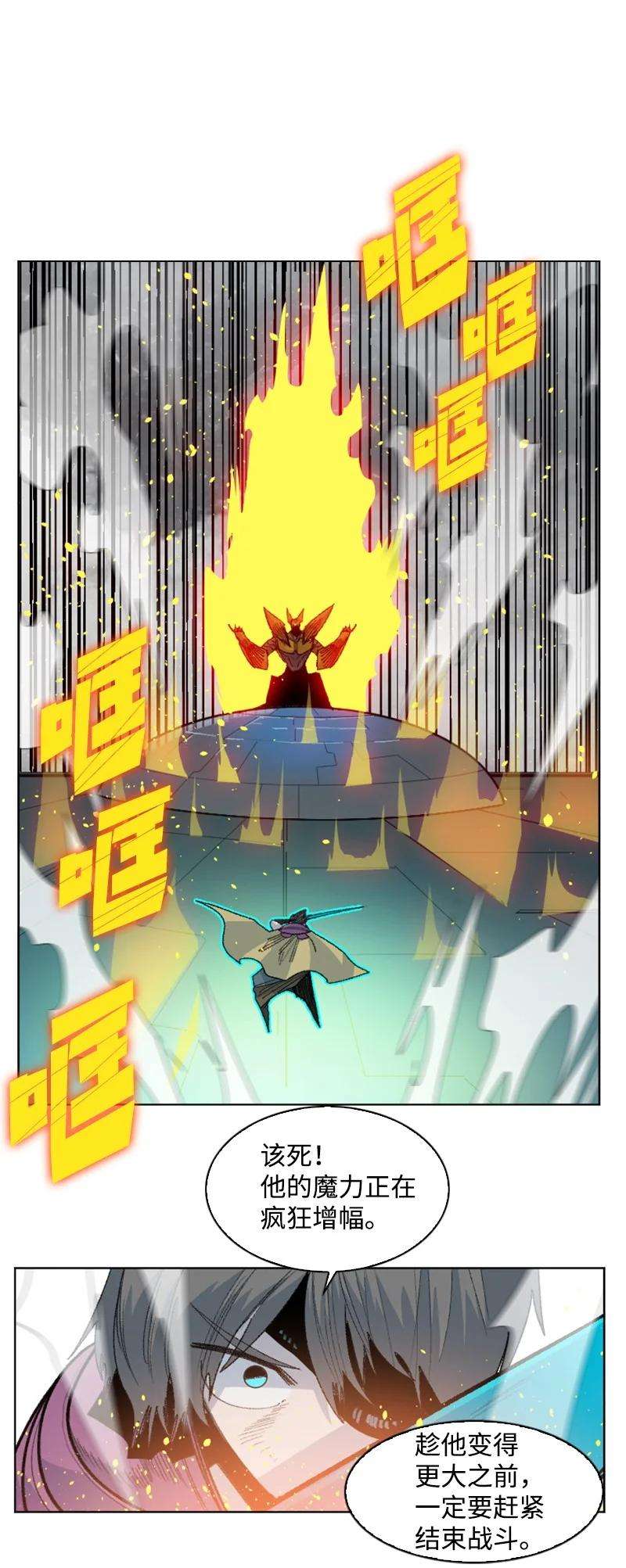 反叛船长的异世界攻略153 亲自送你上路