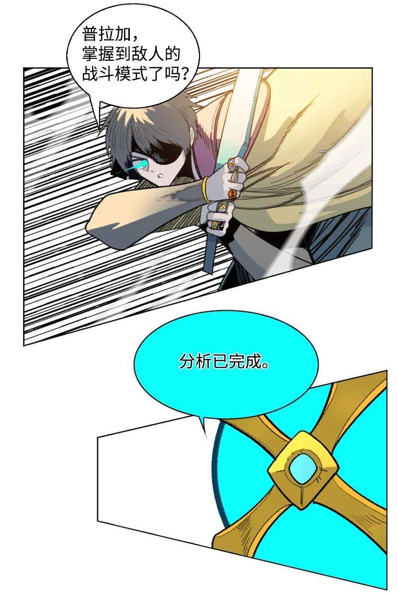 反叛船长的异世界攻略153 亲自送你上路