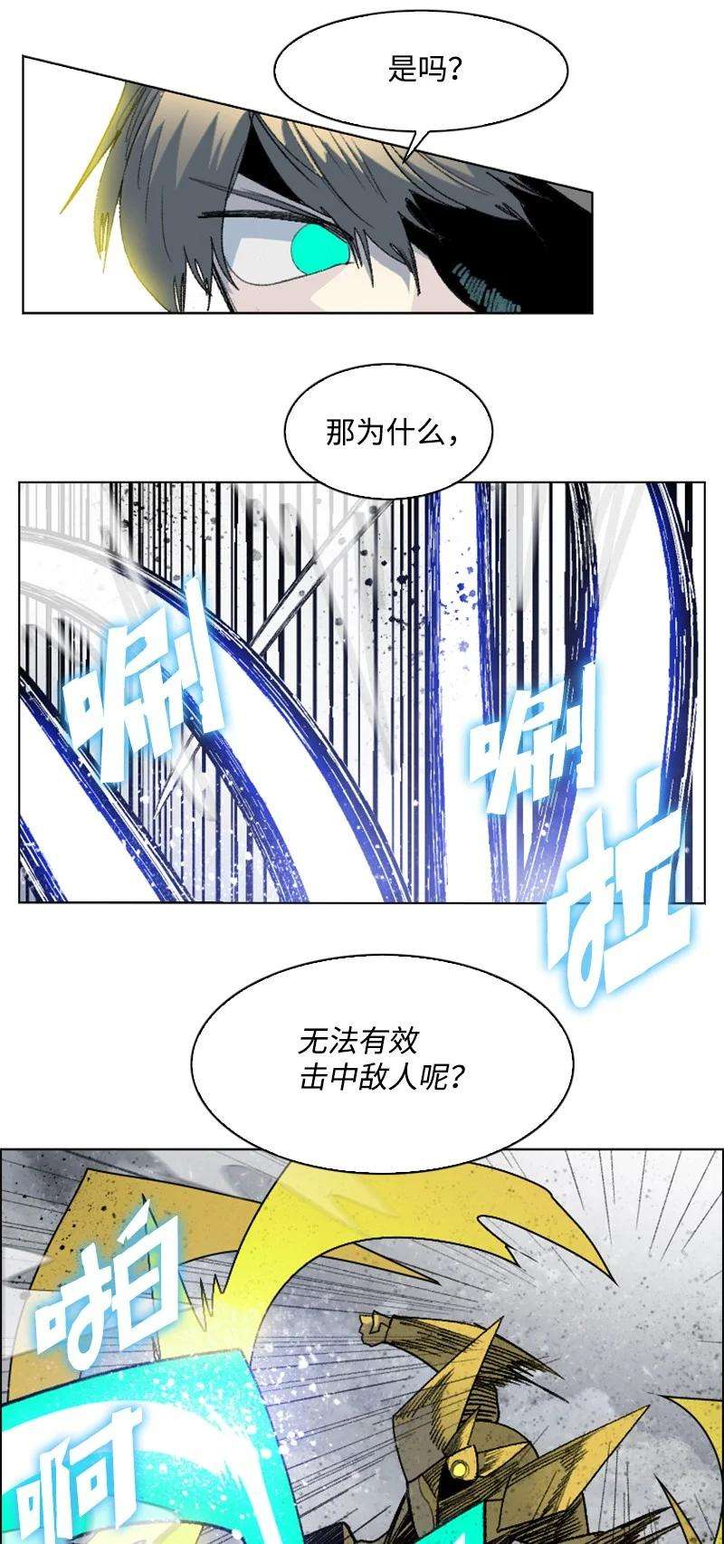 反叛船长的异世界攻略153 亲自送你上路