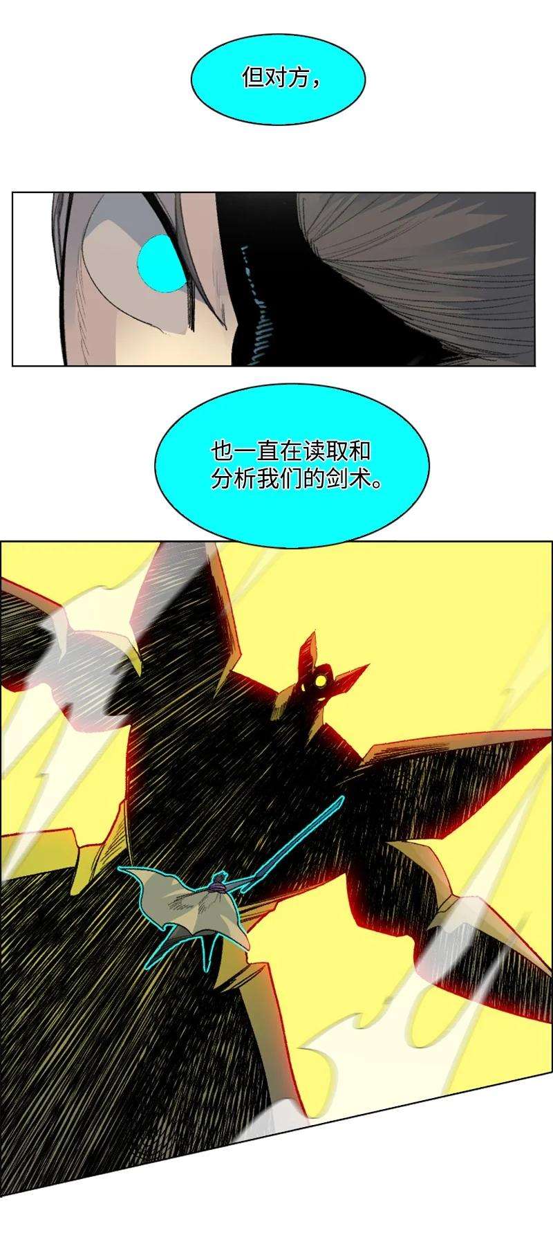 反叛船长的异世界攻略153 亲自送你上路