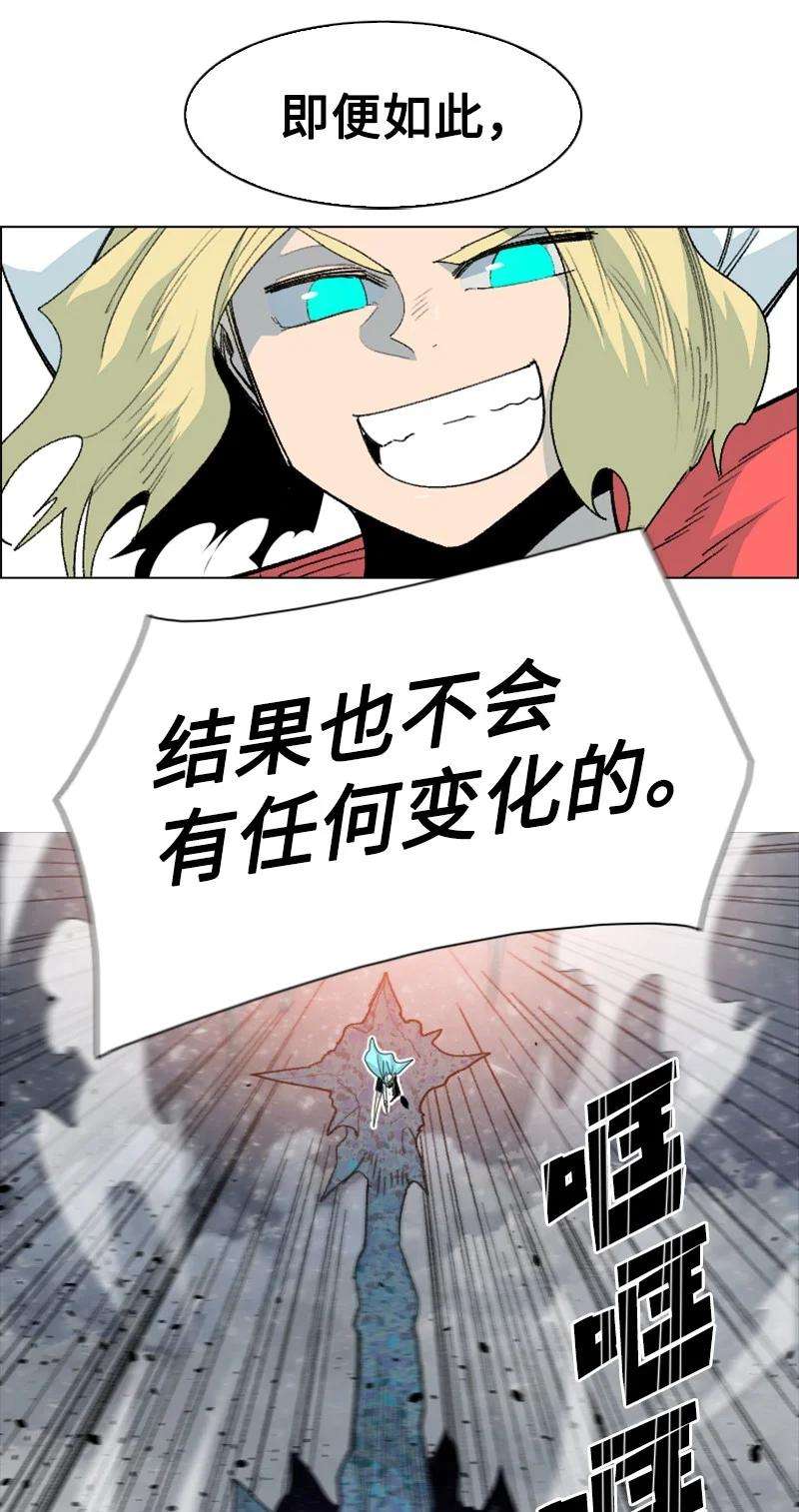 反叛船长的异世界攻略153 亲自送你上路