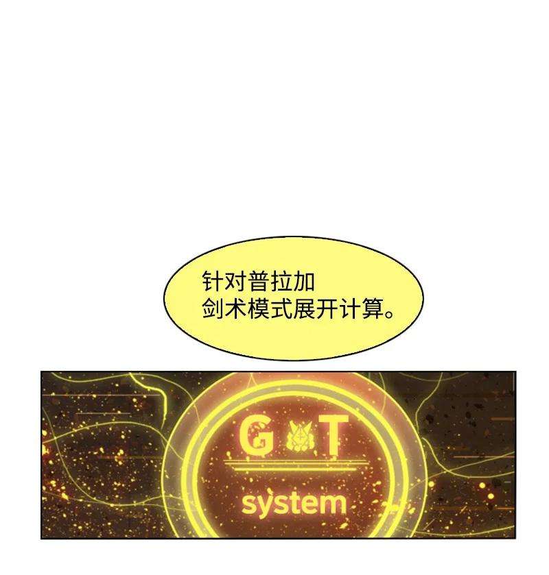 反叛船长的异世界攻略153 亲自送你上路