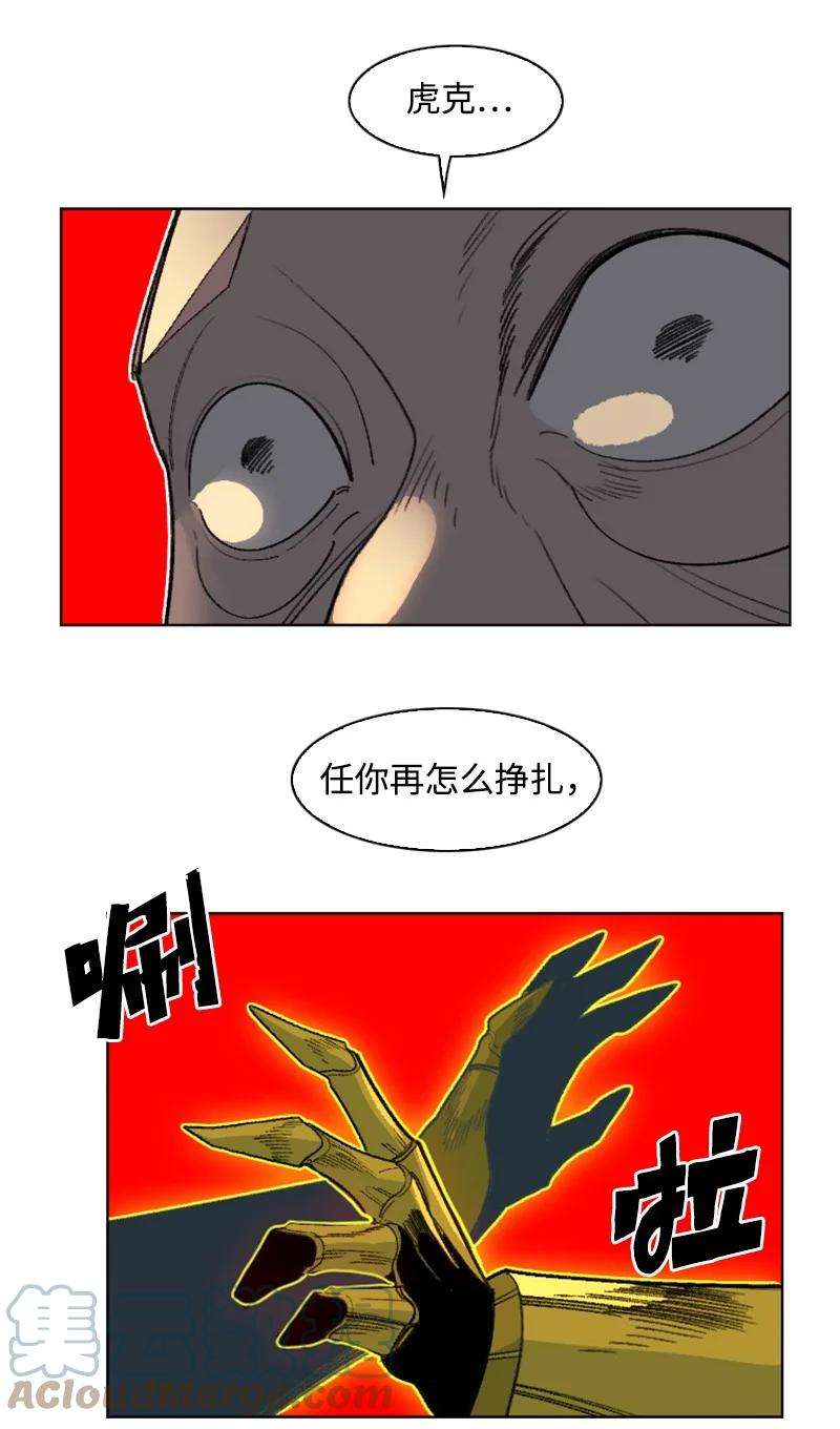 反叛船长的异世界攻略153 亲自送你上路