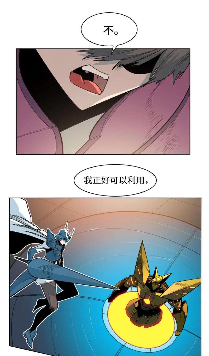 反叛船长的异世界攻略154 挑剔的剑