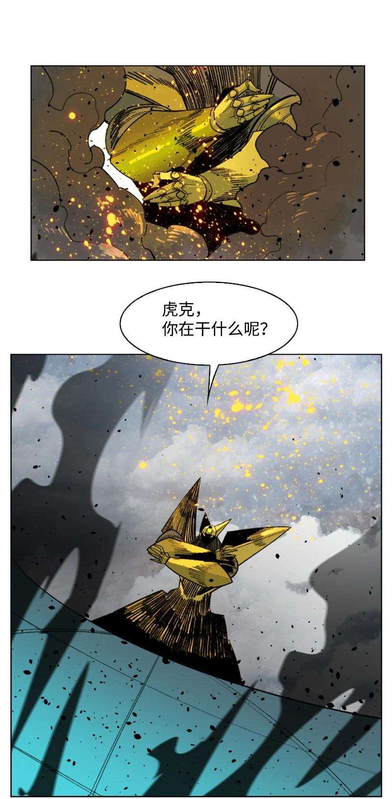 反叛船长的异世界攻略154 挑剔的剑
