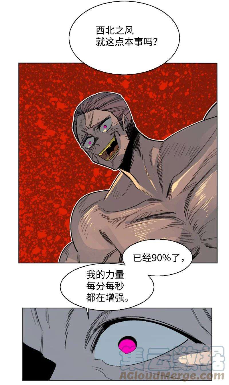 反叛船长的异世界攻略154 挑剔的剑