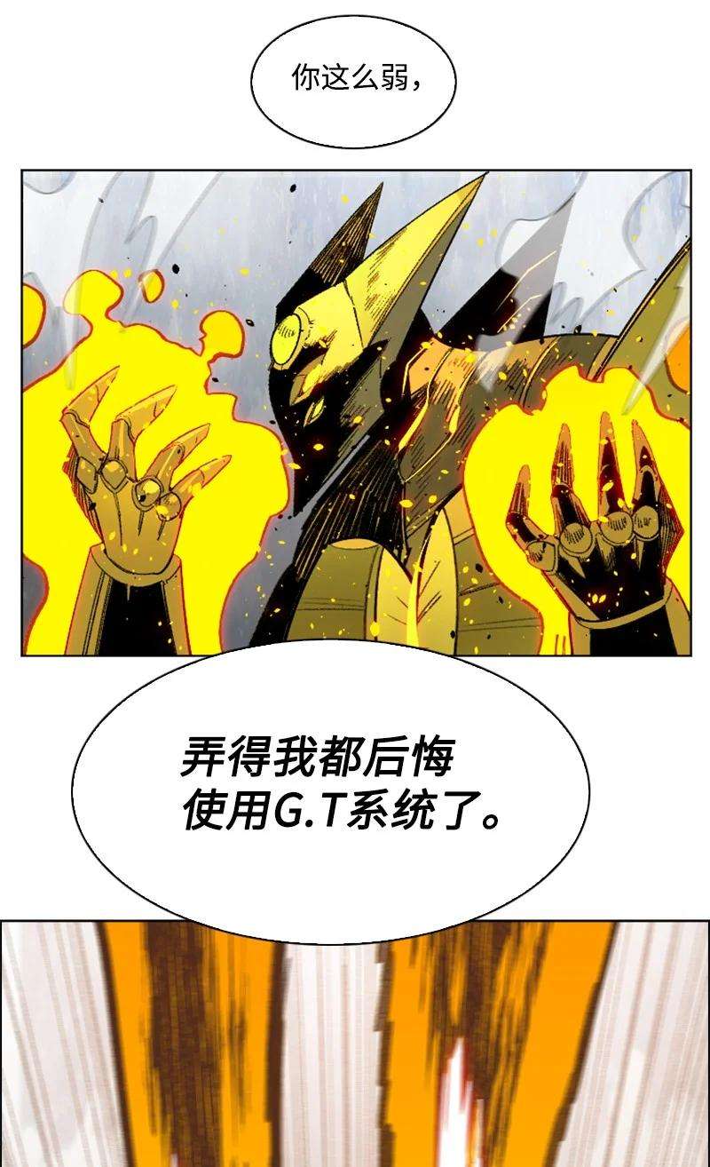反叛船长的异世界攻略154 挑剔的剑