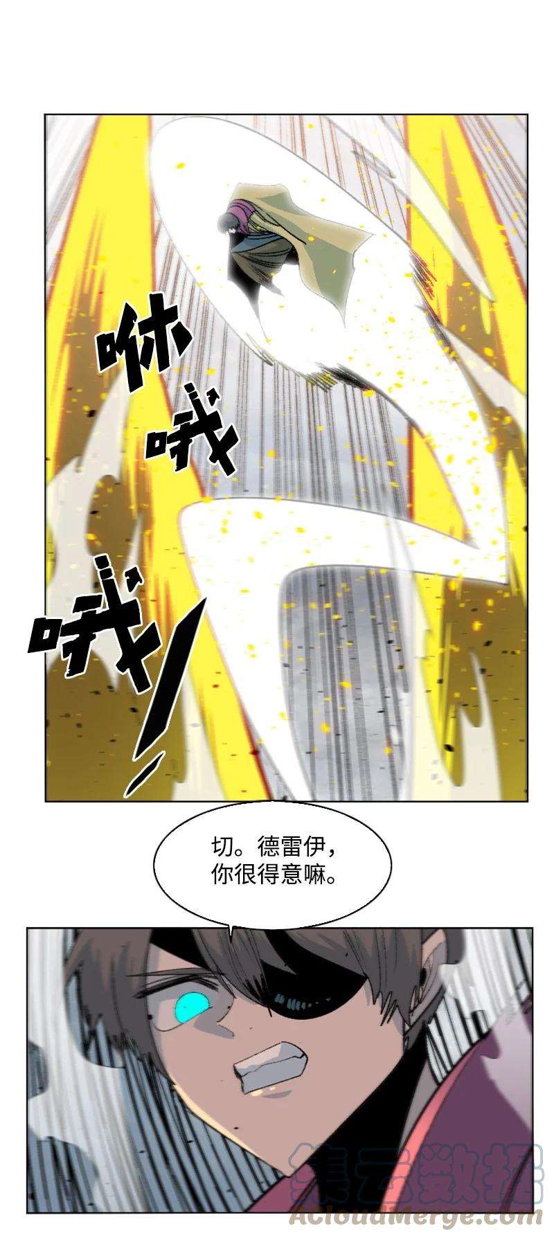 反叛船长的异世界攻略154 挑剔的剑