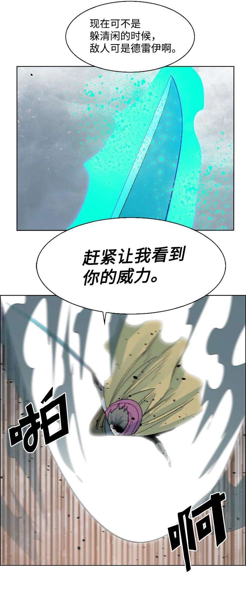 反叛船长的异世界攻略154 挑剔的剑