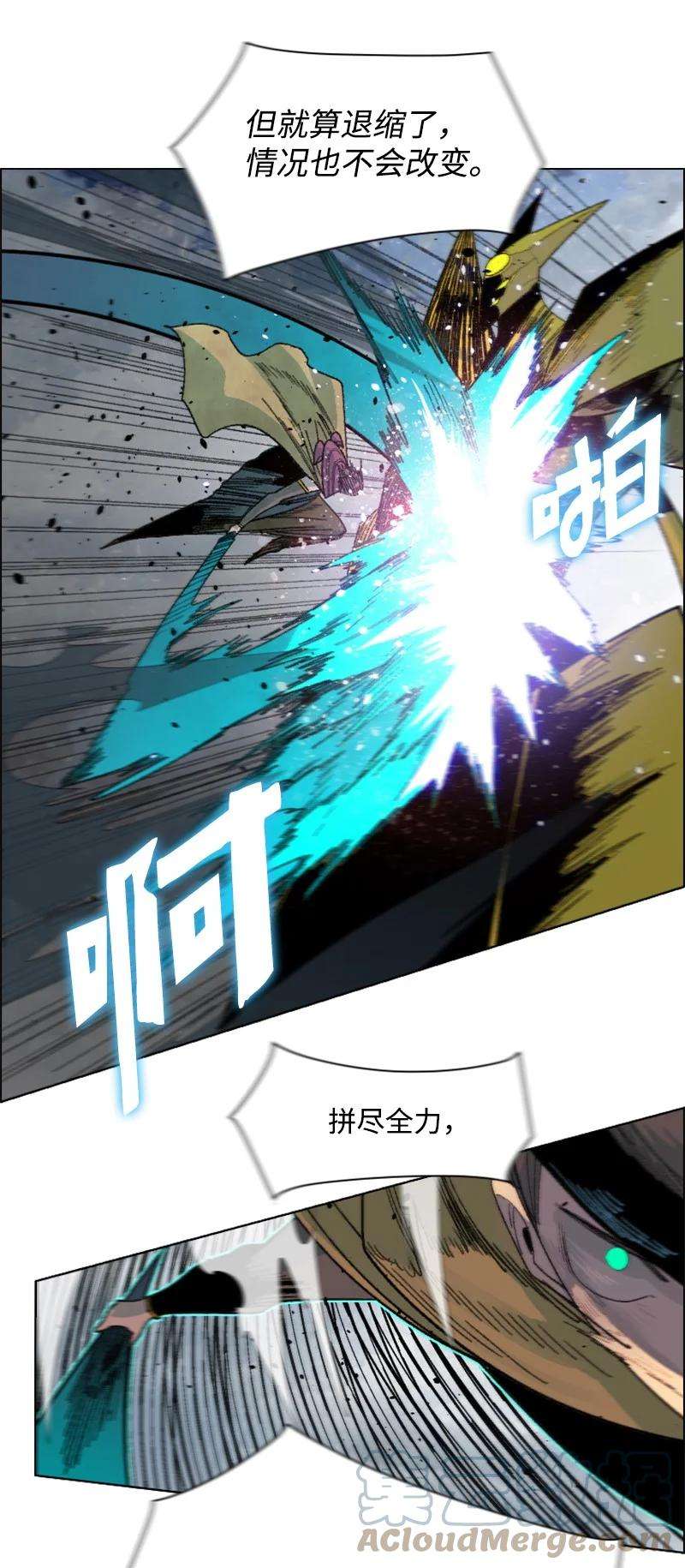 反叛船长的异世界攻略154 挑剔的剑