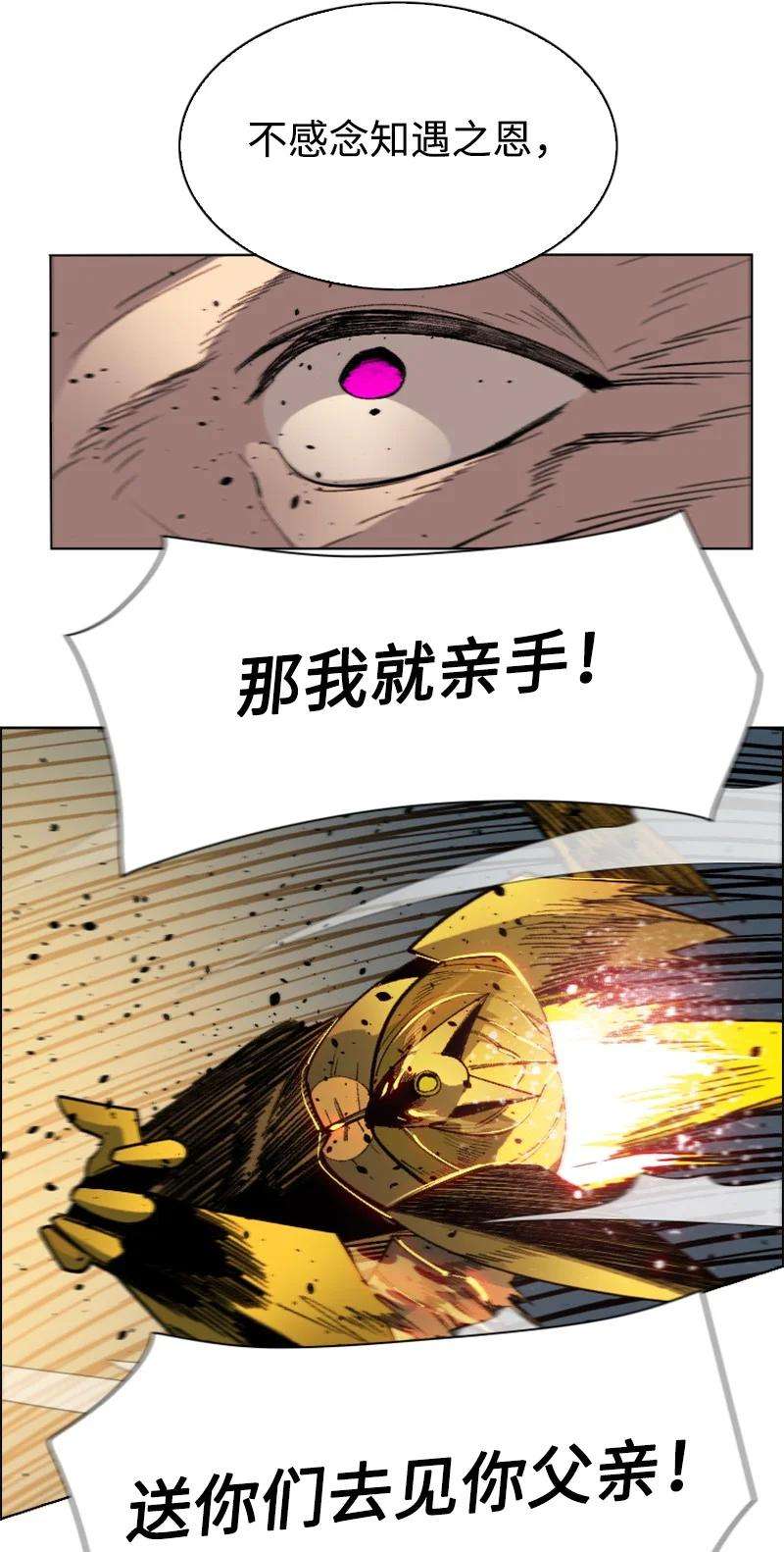 反叛船长的异世界攻略154 挑剔的剑