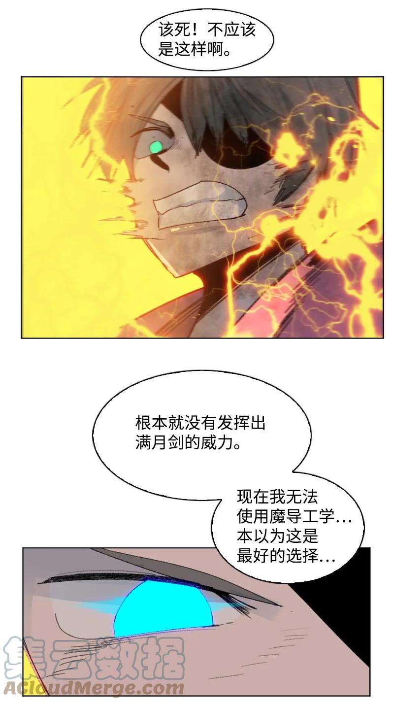反叛船长的异世界攻略154 挑剔的剑