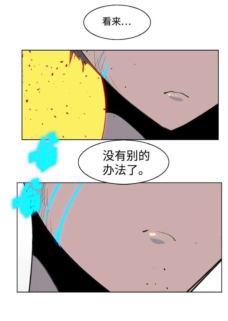 反叛船长的异世界攻略154 挑剔的剑