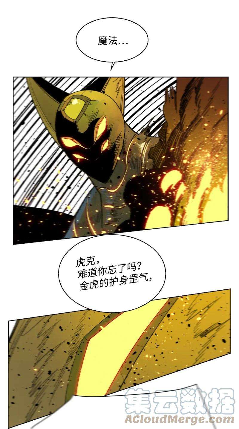 反叛船长的异世界攻略154 挑剔的剑