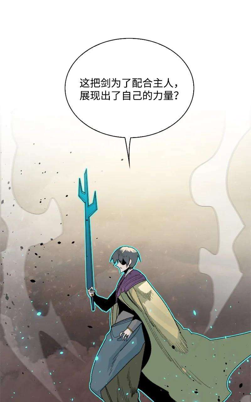 反叛船长的异世界攻略154 挑剔的剑
