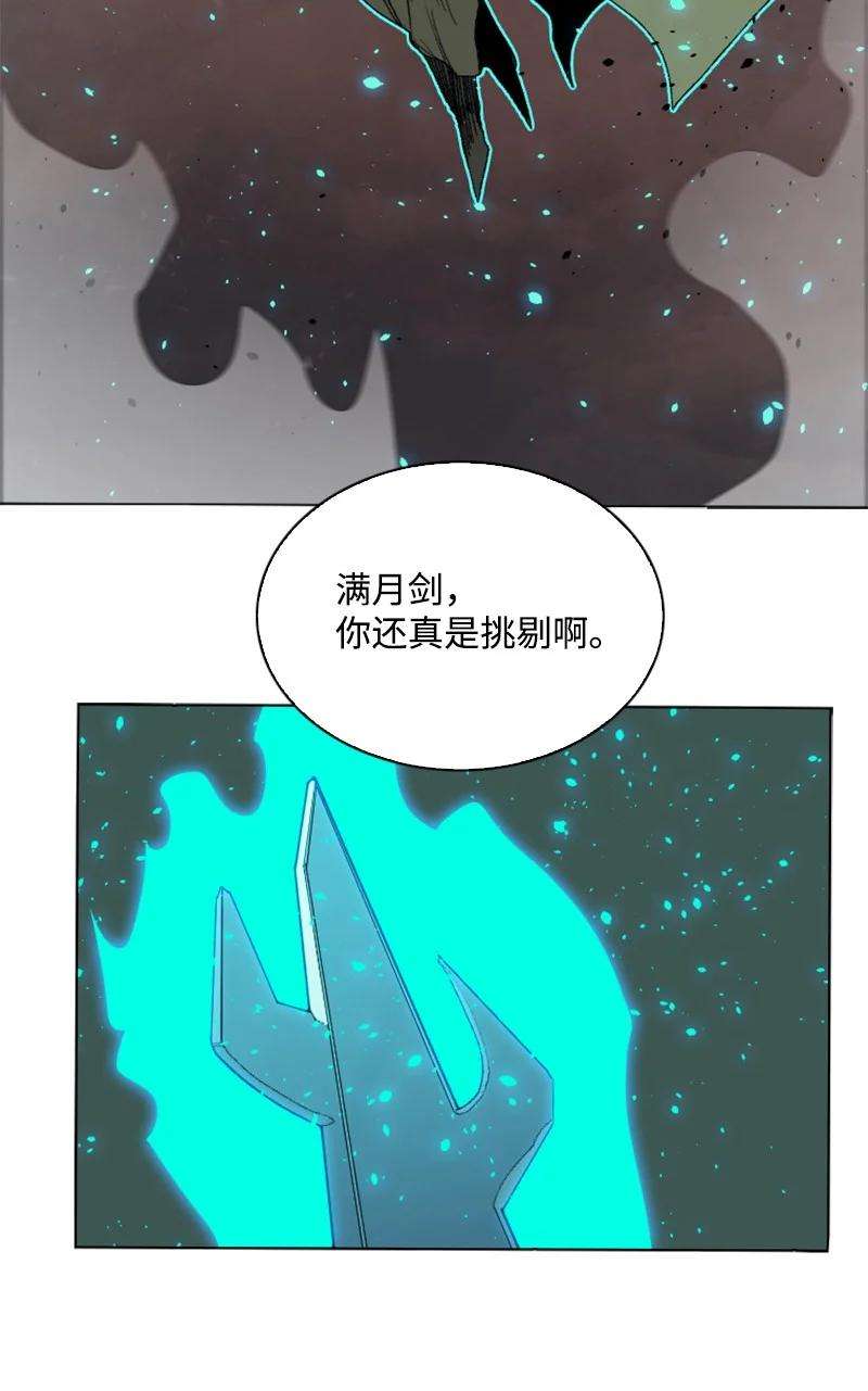 反叛船长的异世界攻略154 挑剔的剑
