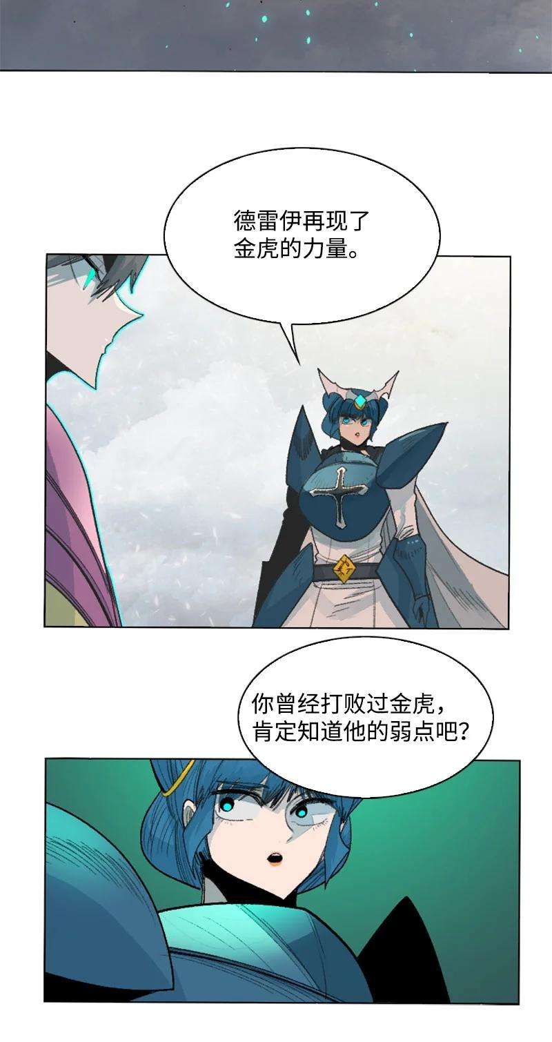 反叛船长的异世界攻略154 挑剔的剑