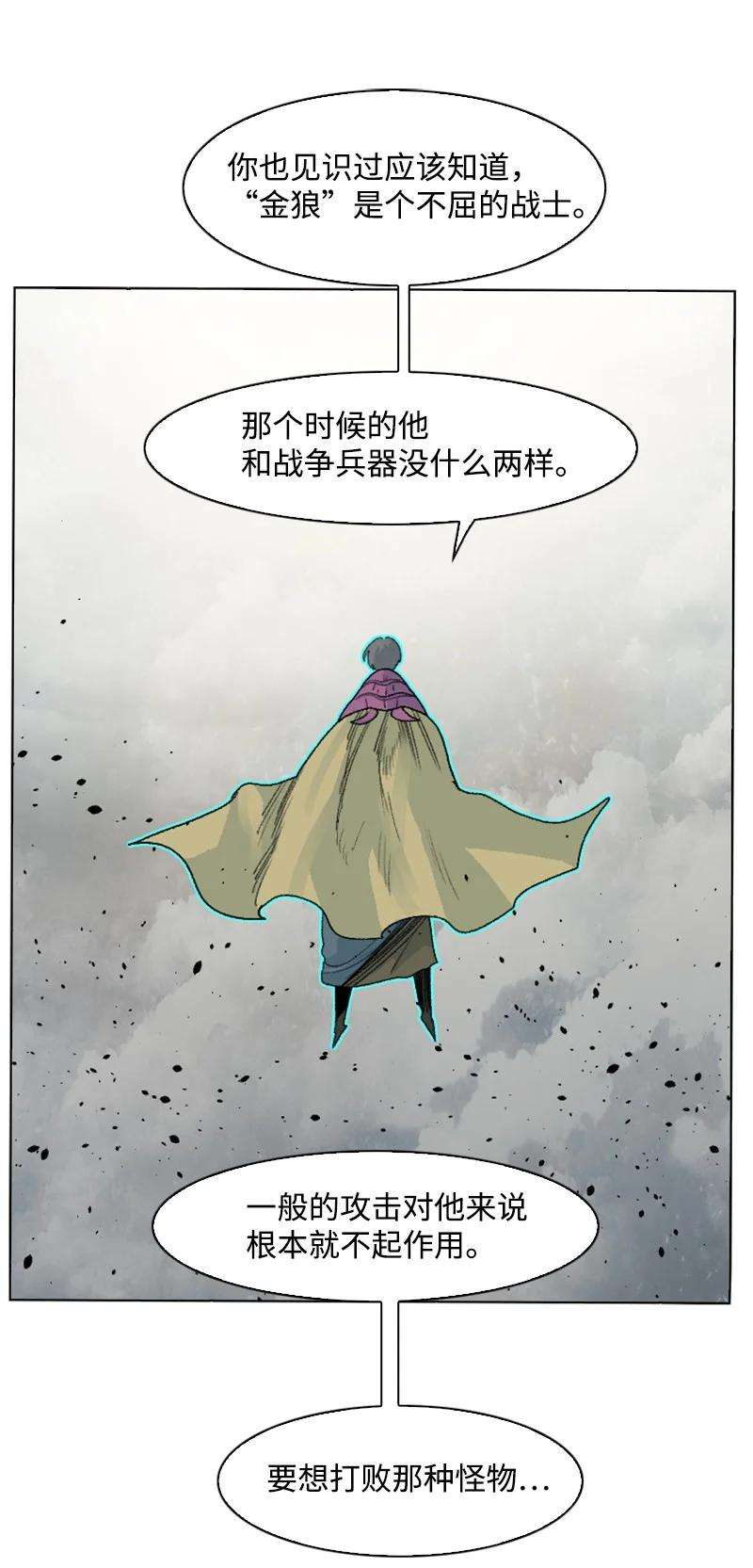 反叛船长的异世界攻略154 挑剔的剑