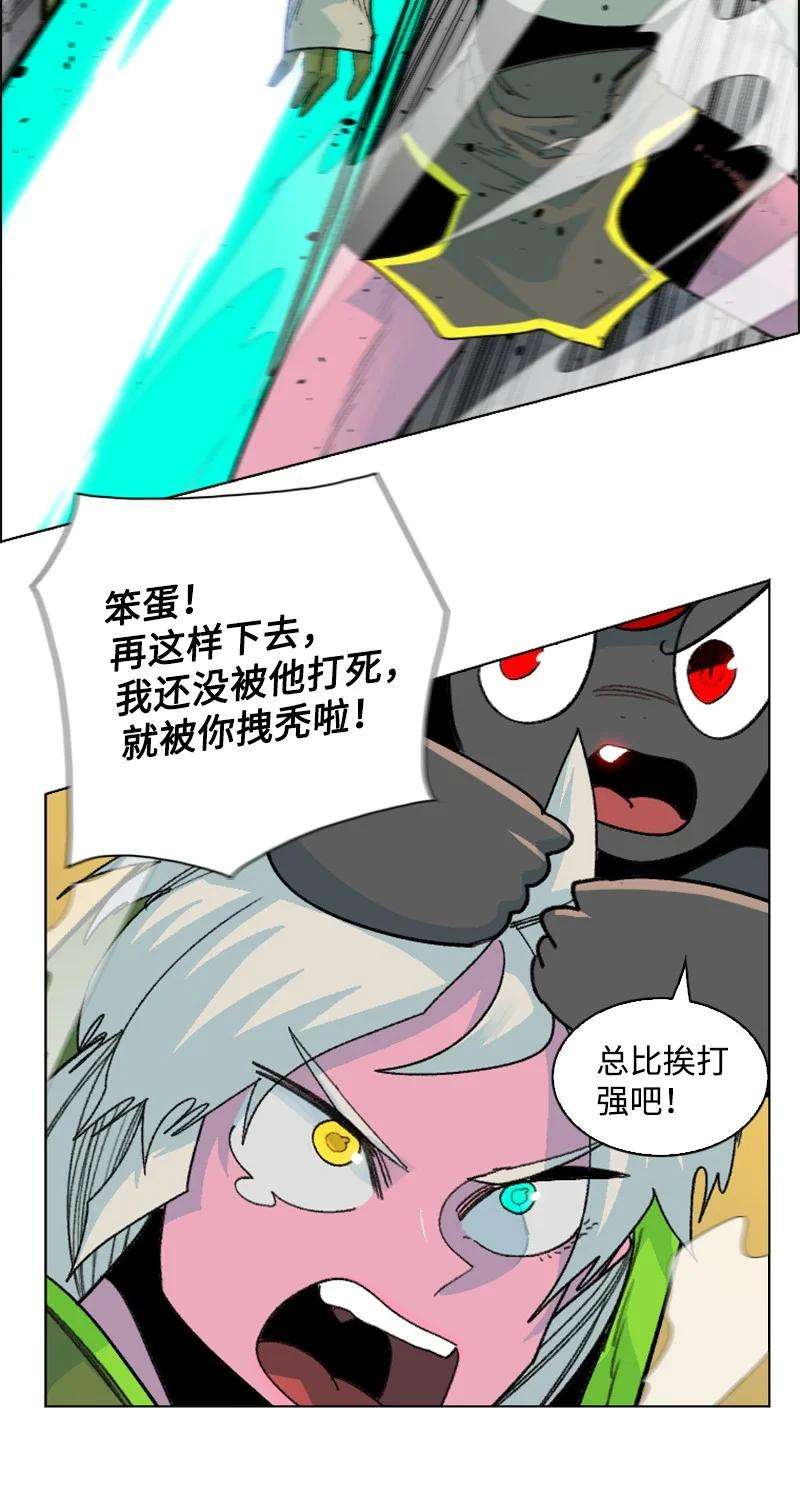 反叛船长的异世界攻略154 挑剔的剑
