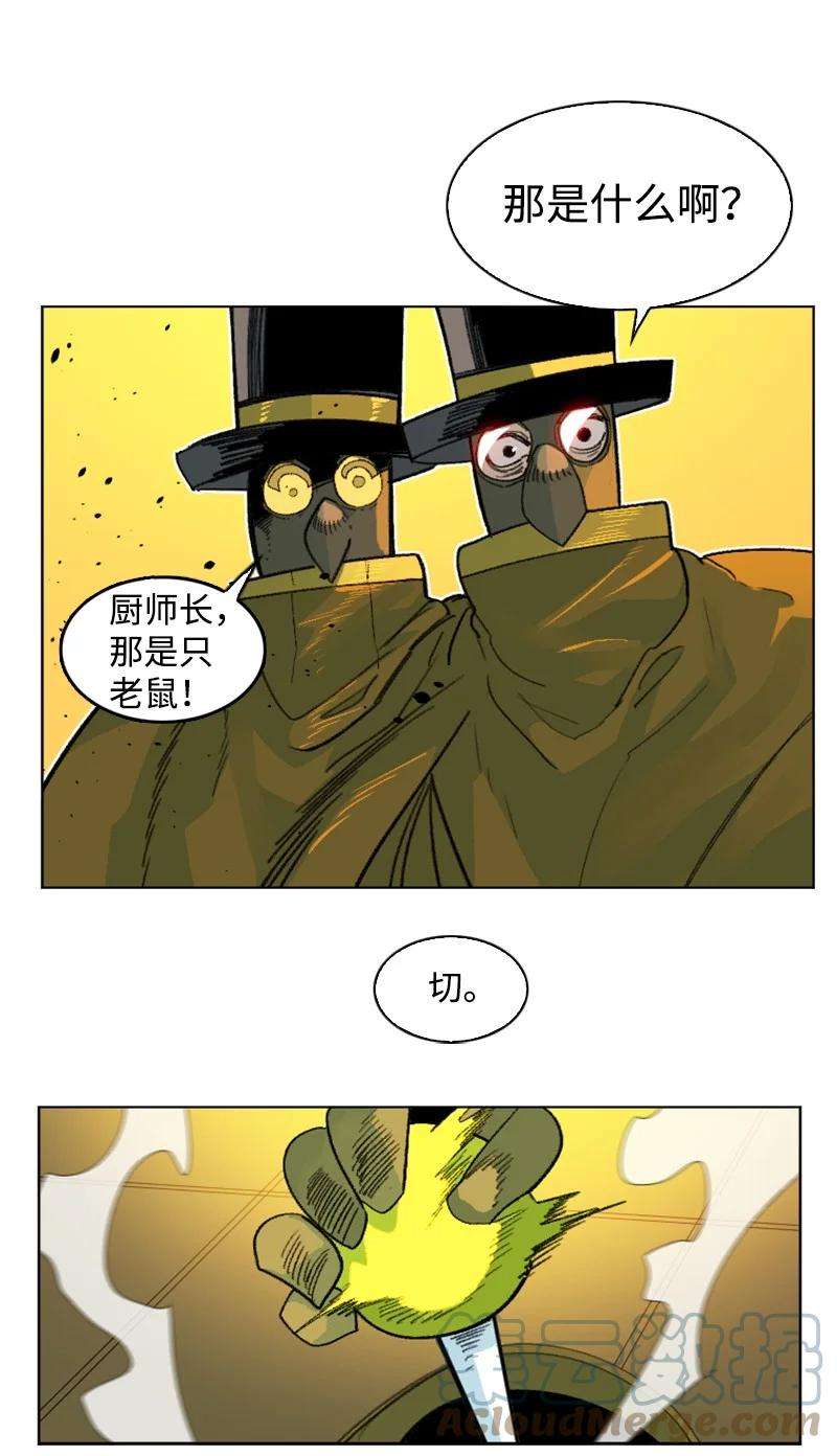 反叛船长的异世界攻略154 挑剔的剑